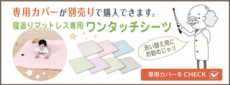 寝返りマットレス　お昼寝用マットレス　就寝用マットレス　正方形プレイマット