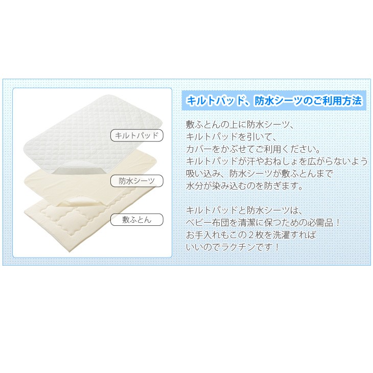 こどものふとんのおねしょシーツ・防水シーツ