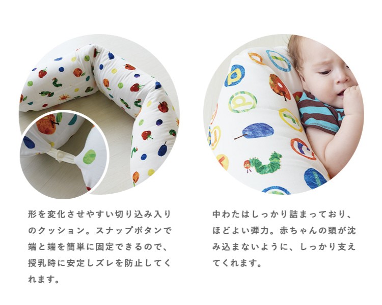 授乳クッション カバー付 抱き枕 お座りクッション 洗える  3way授乳クッション はらぺこあおむし the very hungry caterpillar かわいい 北欧柄 綿100％ ダブルガーゼ 日本製 