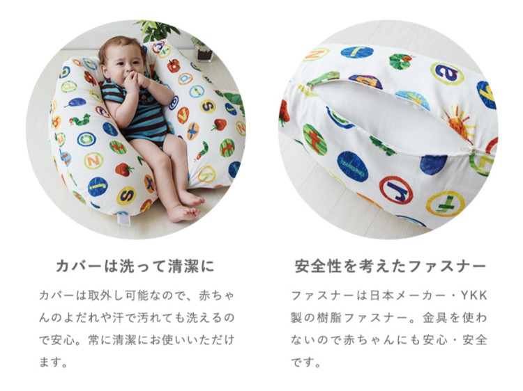 授乳クッション カバー付 抱き枕 お座りクッション 洗える  3way授乳クッション はらぺこあおむし the very hungry caterpillar かわいい 北欧柄 綿100％ ダブルガーゼ 日本製 