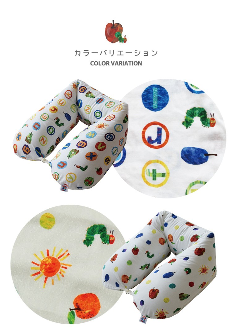 授乳クッション カバー付 抱き枕 お座りクッション 洗える  3way授乳クッション はらぺこあおむし the very hungry caterpillar かわいい 北欧柄 綿100％ ダブルガーゼ 日本製 