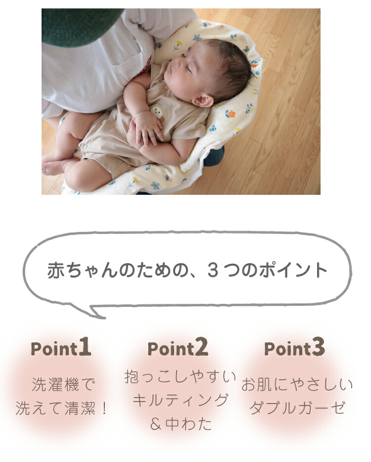 抱っこ布団　花もよう　