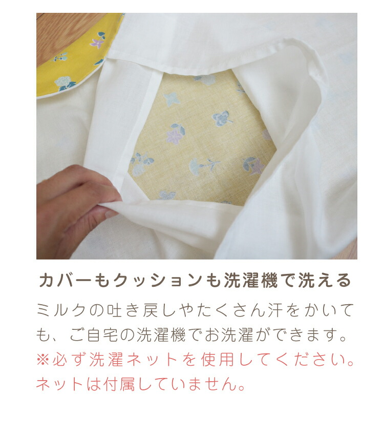 抱っこ布団　花もよう　