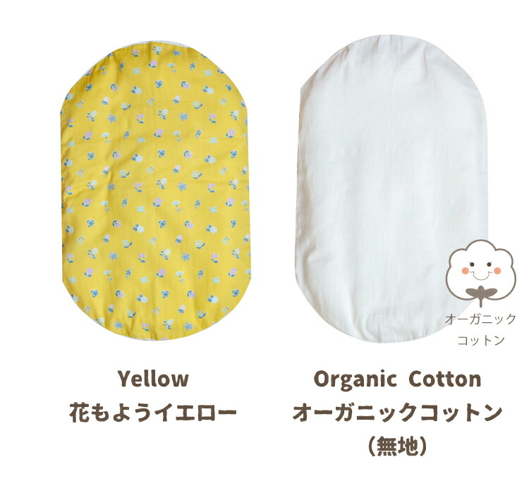 抱っこ布団　花もよう　