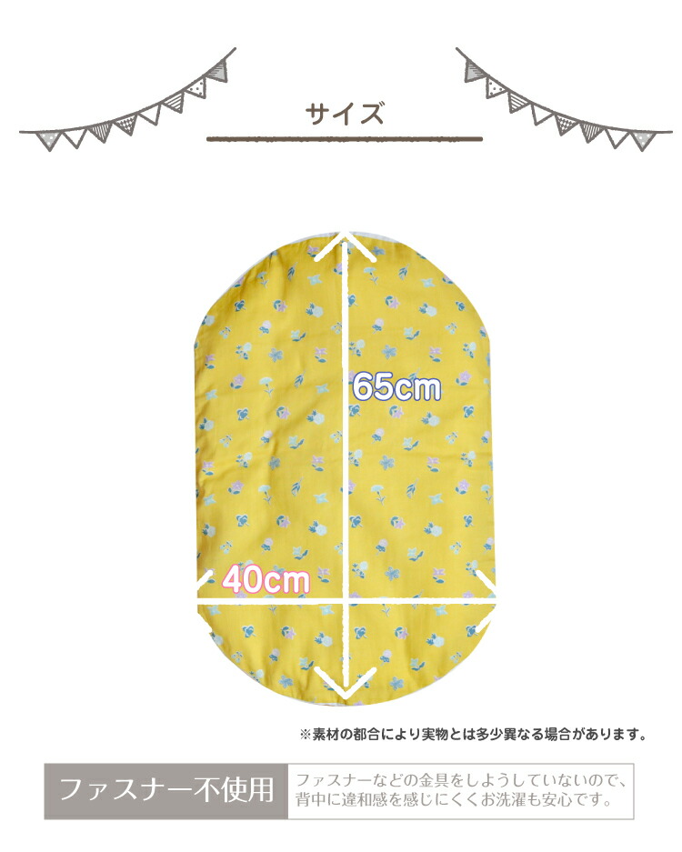 抱っこ布団　花もよう　