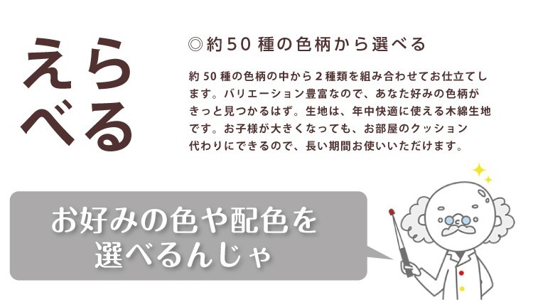 洛中高岡屋おじゃみ座布団キッズサイズ