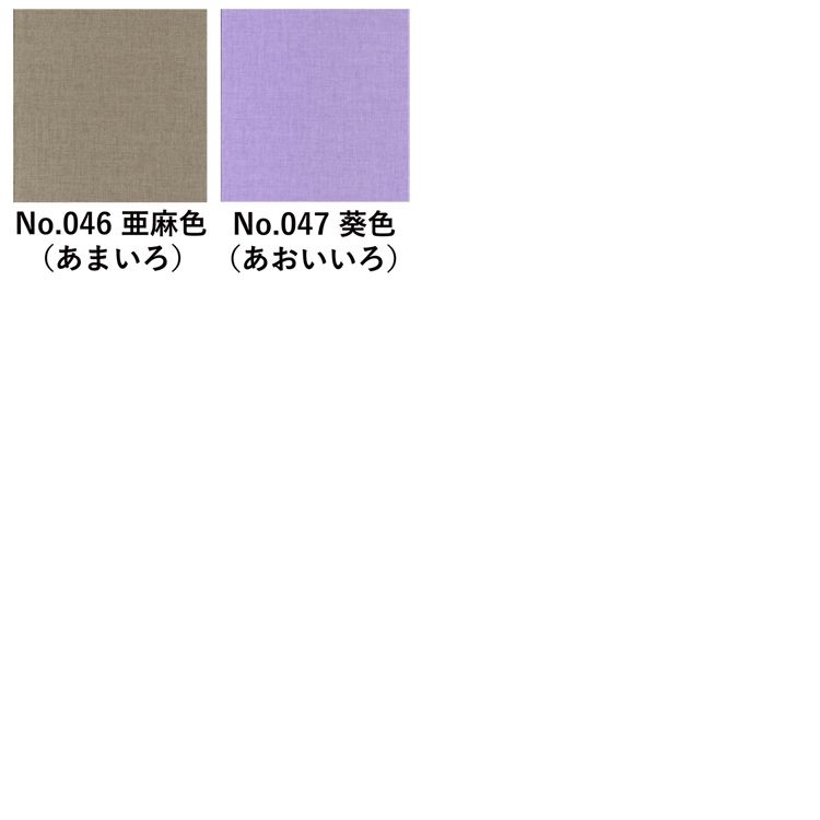 洛中高岡屋 色見本