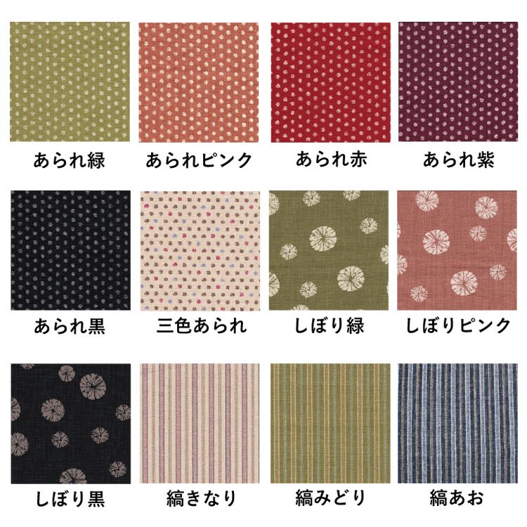 洛中高岡屋 色見本