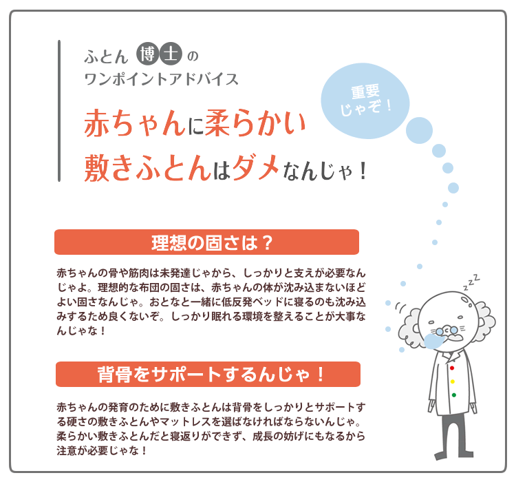 “ミニサイズのベビーマットレス・こどものふとん”/