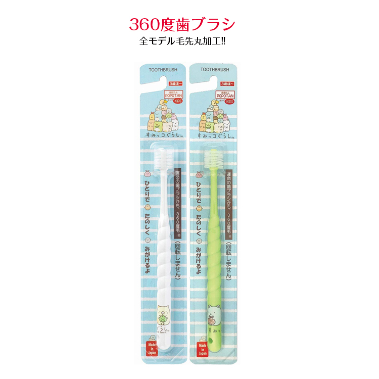 数量限定】 子供用歯ブラシ リセラ エコル 幼児〜小学生用歯ブラシ Mふつう 1本 お一人様1点まで