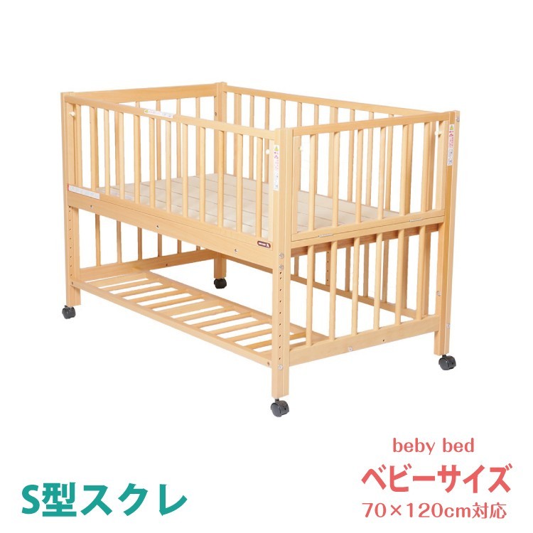 ベビーベッド 添い寝できる ベビーベッドからキッズベッド 遊び場にも変身 S型スクレ Sw 25 1372 6歳までの寝具図鑑 こどものふとん 通販 Yahoo ショッピング