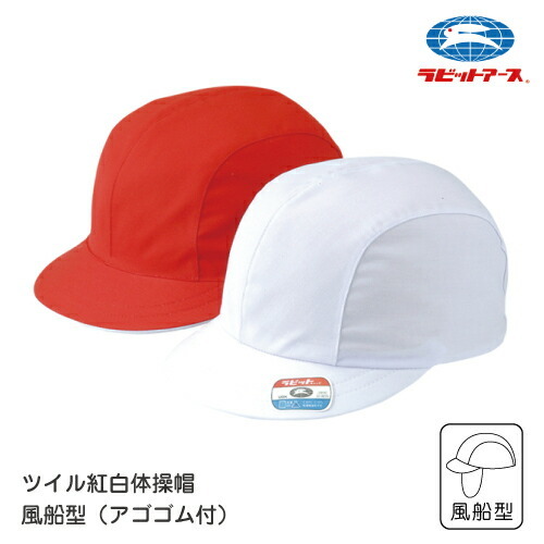 宇高ぼうし