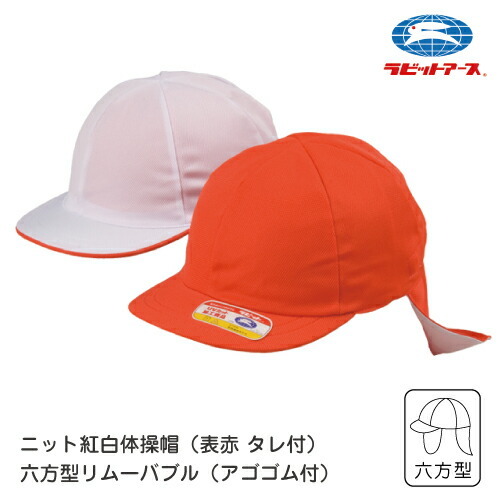 宇高ぼうし