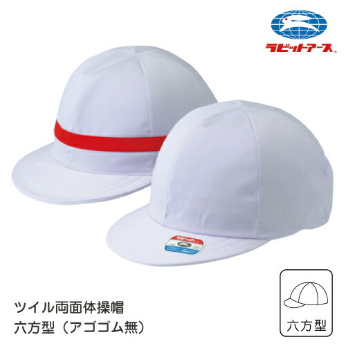 宇高ぼうし