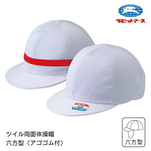 宇高ぼうし