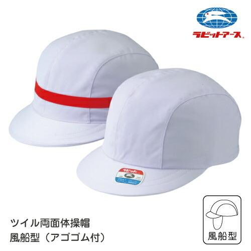 宇高ぼうし