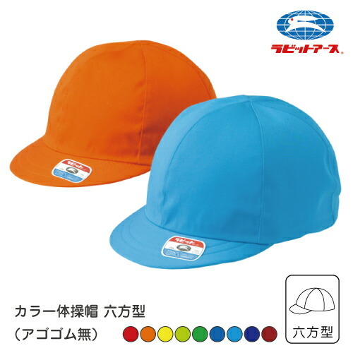 宇高ぼうし