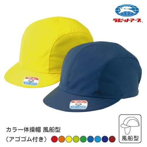 宇高ぼうし