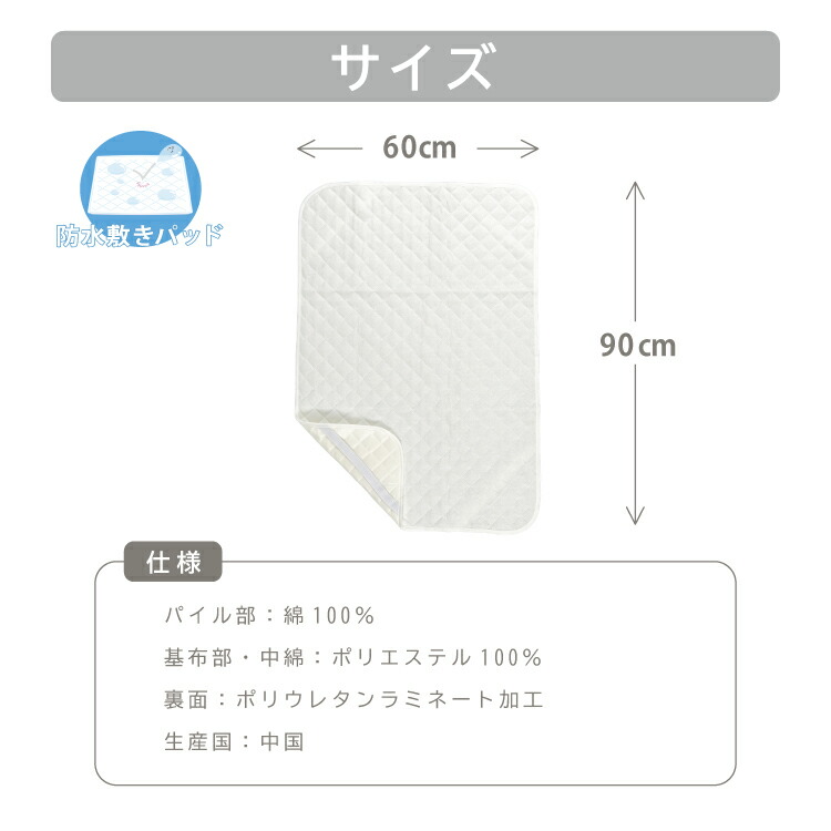 防水キルトパッド ミニベビーサイズ（60×90cm）敷きパッド おねしょシーツ 防水パット