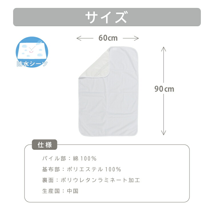 防水シーツ おねしょシーツ お昼寝布団 ミニベビーふとん 60×90cm