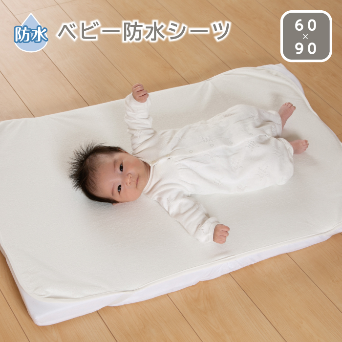 寝返りマットレス専用　防水キルトパッド