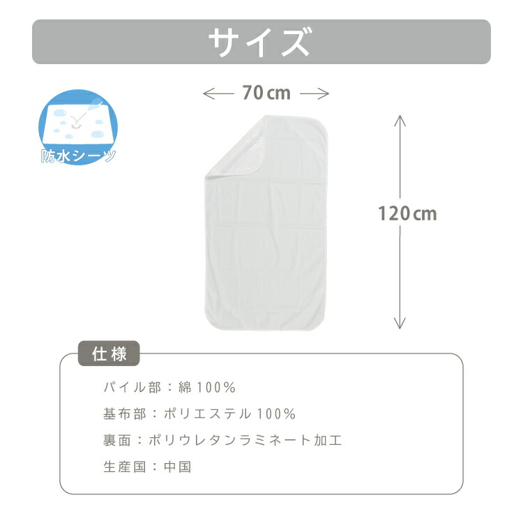 防水シーツ おねしょシーツ お昼寝布団 ベビーふとん 70×120cm