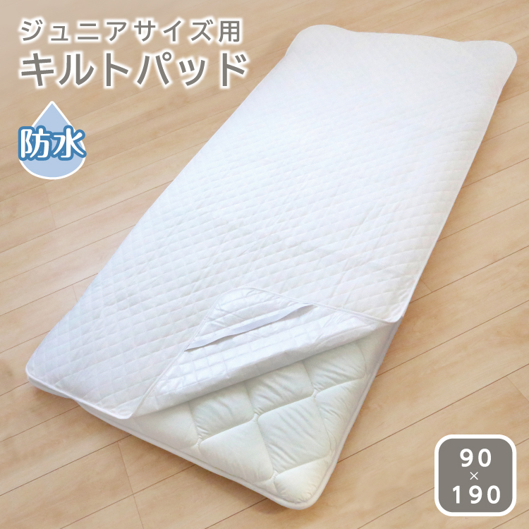防水キルトパッド