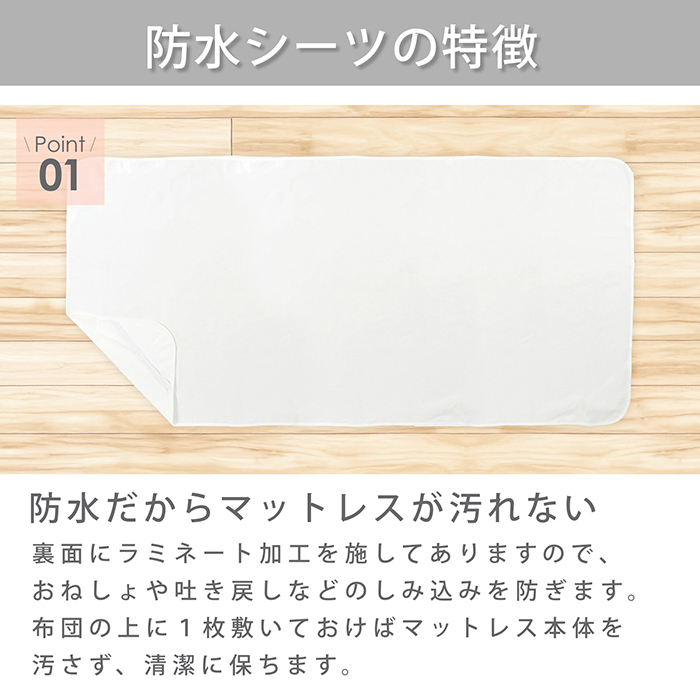 防水シーツセミダブル 敷き布団 おねしょシーツ 防水シーツ 介護 洗える 大人 洗濯機で洗える マットレスカバー 防水シーツ