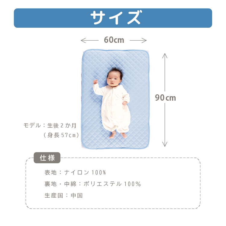 ベビー用ひんやり敷パッド ミニ 60×90cm  