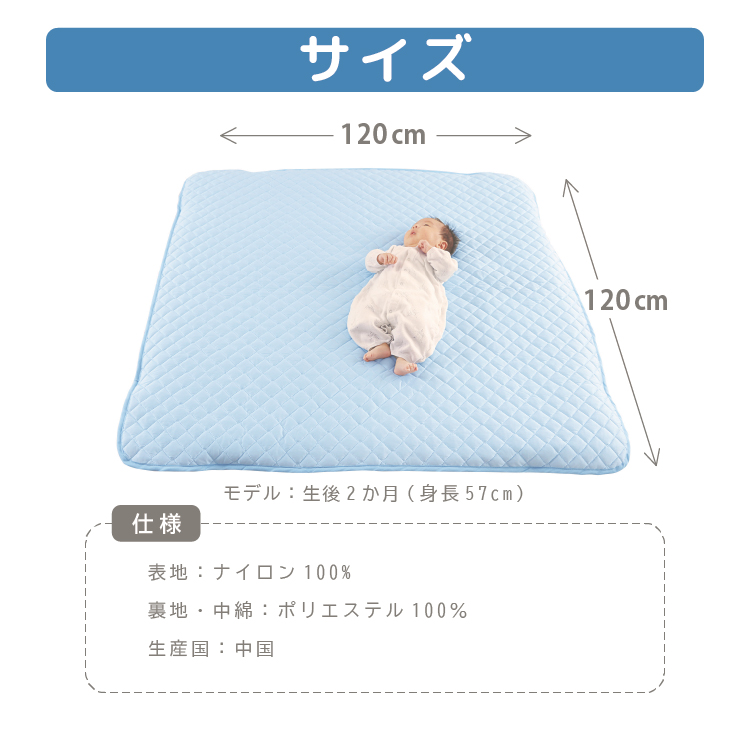 ベビー用ひんやり敷パッド 120×120cm  