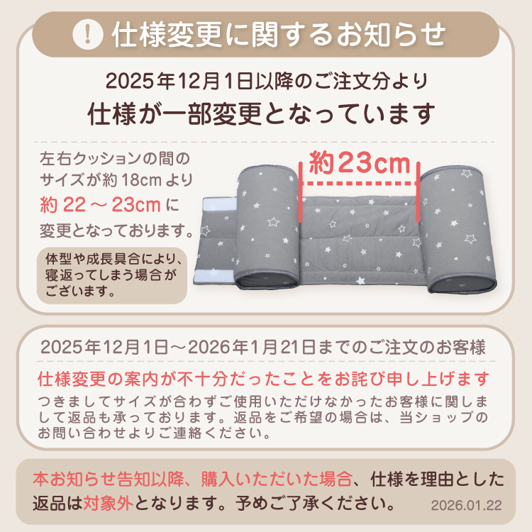 ベビーグッズ 寝返り防止クッション　星柄　グレー
