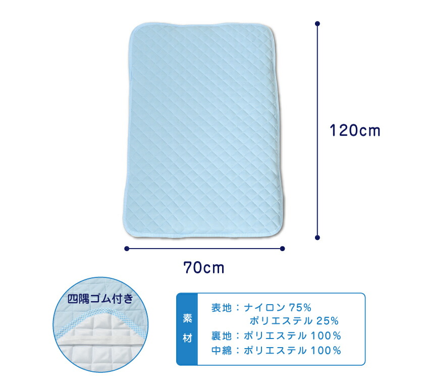 接触冷感で、暑がりな赤ちゃんもご機嫌　ひんやりキルトパッド