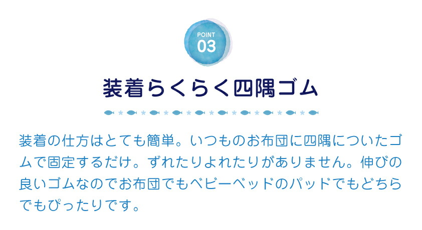 接触冷感で、暑がりな赤ちゃんもご機嫌　ひんやりキルトパッド