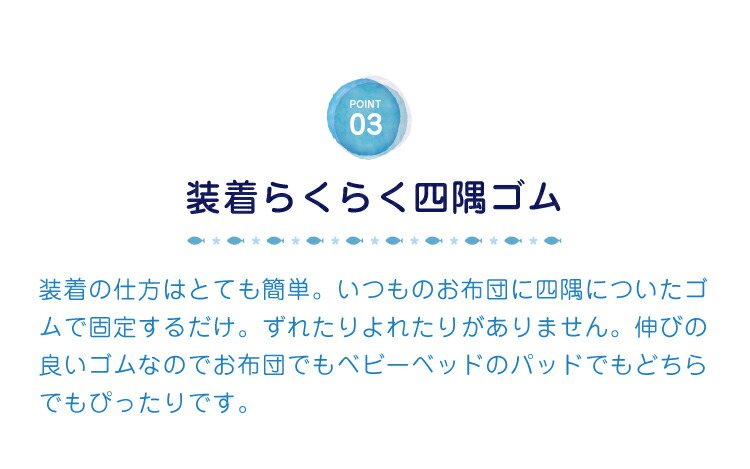 接触冷感で、暑がりな赤ちゃんもご機嫌　ひんやりキルトパッド