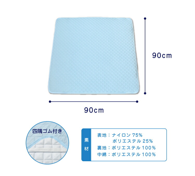 接触冷感で、暑がりな赤ちゃんもご機嫌　ひんやりキルトパッド