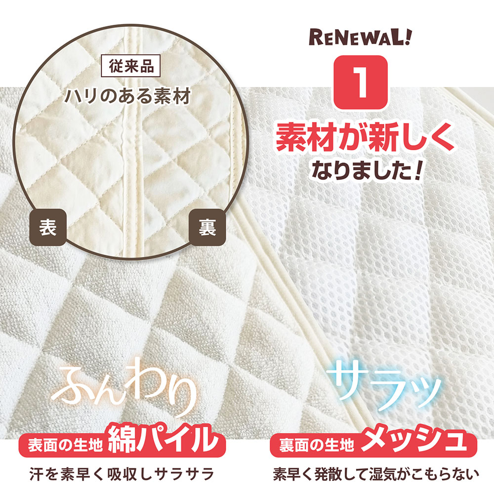 お昼寝コット専用 カバー ミディアムサイズ