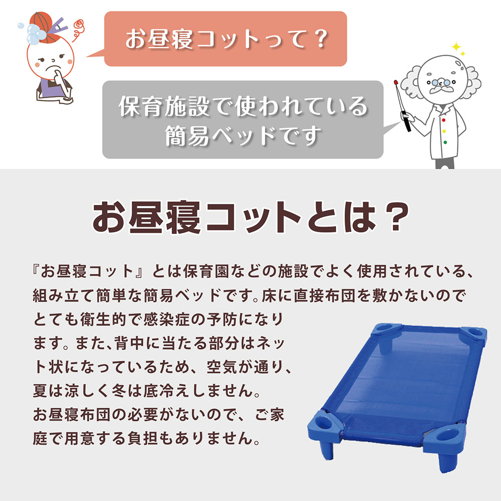 お昼寝コット専用 カバー ミディアムサイズ