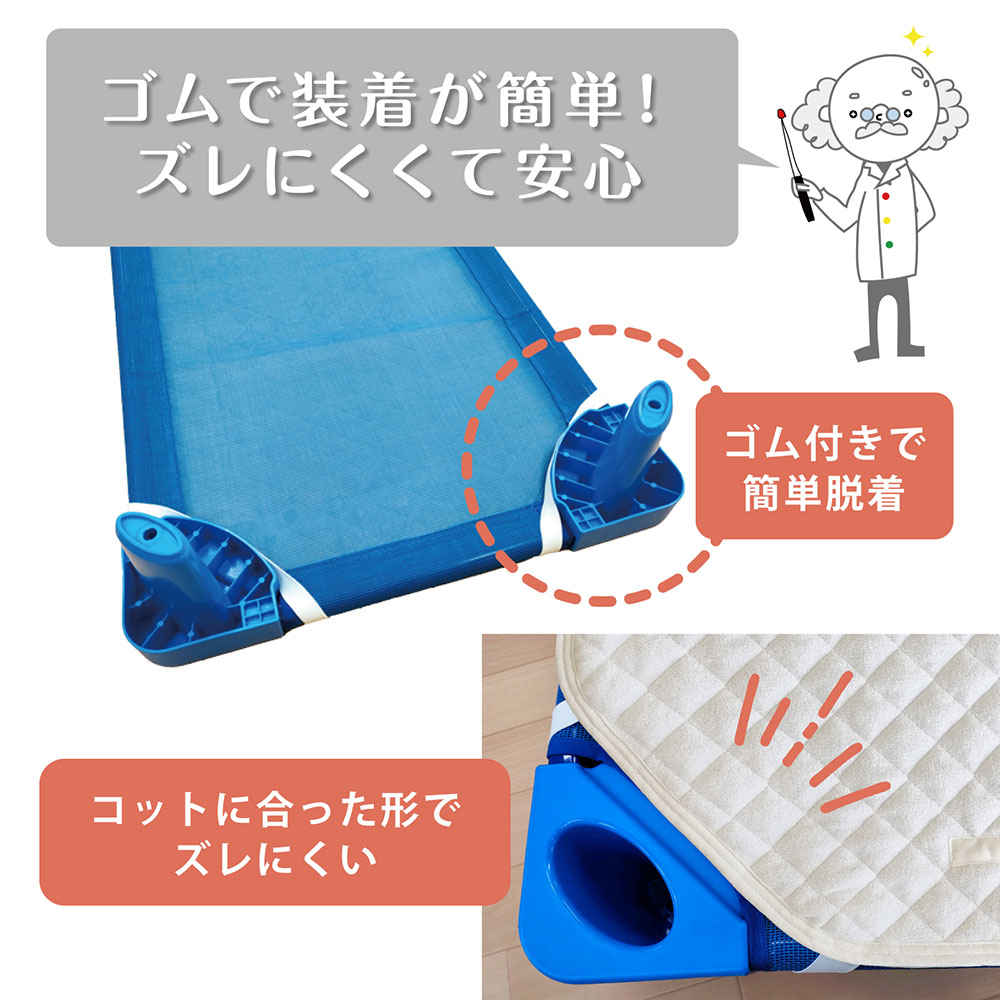 お昼寝コット専用 カバー ミディアムサイズ
