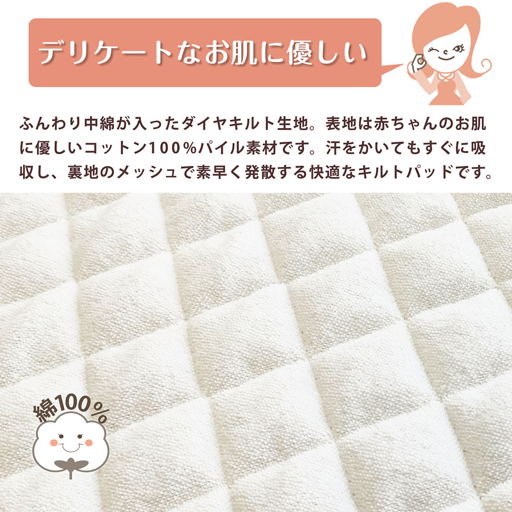 お昼寝コット専用 カバー ミディアムサイズ