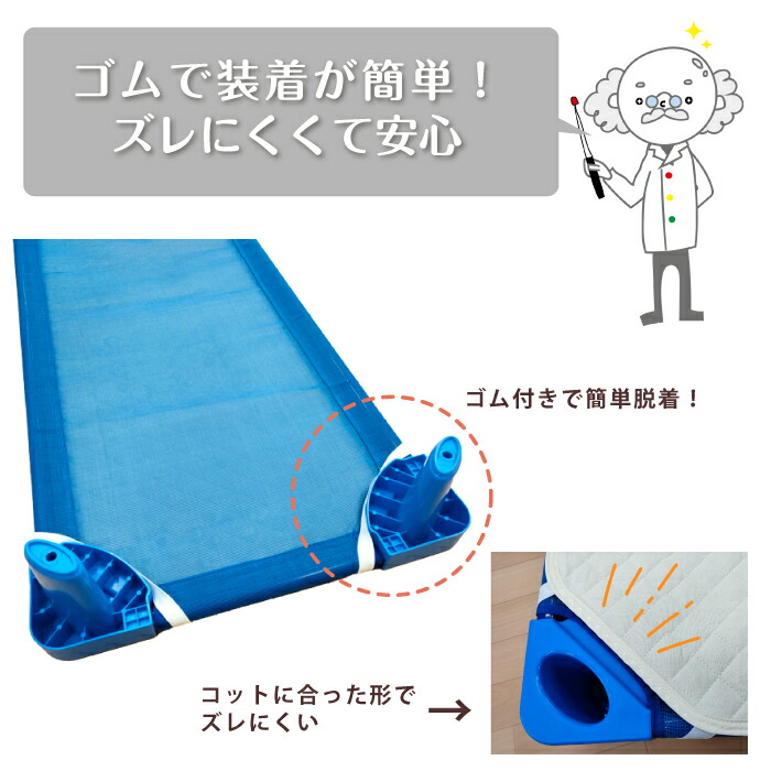 お昼寝コット専用 カバー ロングサイズ