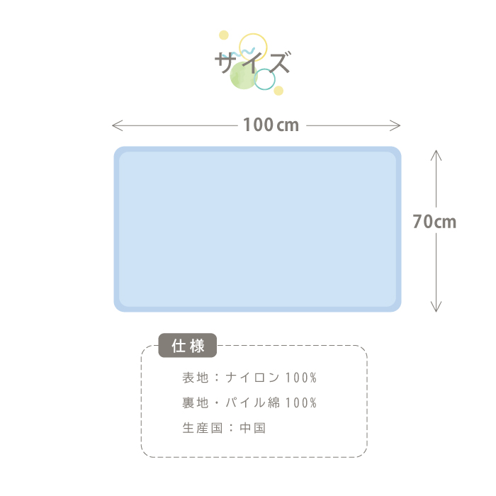 ベビー用ひんやりケット  