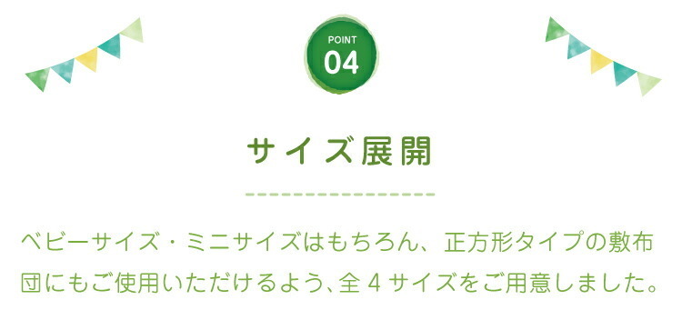 ふんわり やわらか 肌触りのやさしい キルトパッド 赤ちゃん ベビー