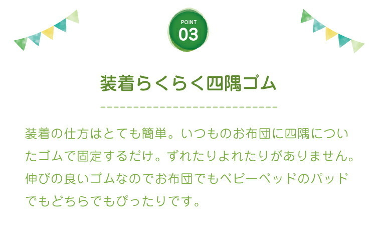 ふんわり やわらか 肌触りのやさしい キルトパッド 赤ちゃん ベビー