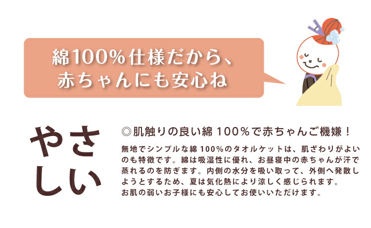 ベビータオルケット 無地 シンプル ベビーケット 赤ちゃん 湯上がりタオル