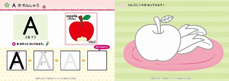はじめてのアルファベット