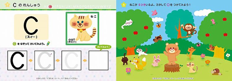 はじめてのアルファベット