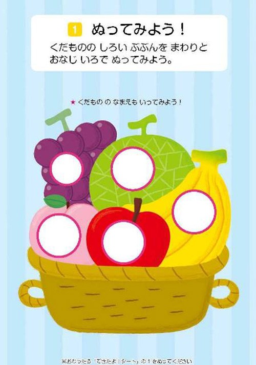 はじめてのちえあそび