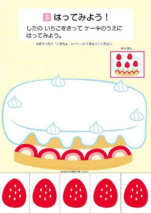 はじめてのちえあそび