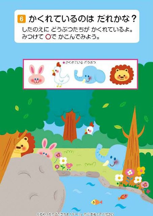 はじめてのちえあそび