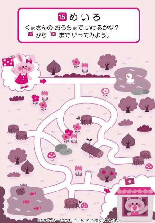 はじめてのちえあそび